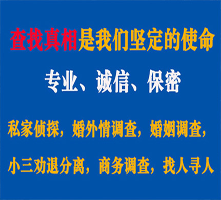 温岭专业私家侦探公司介绍